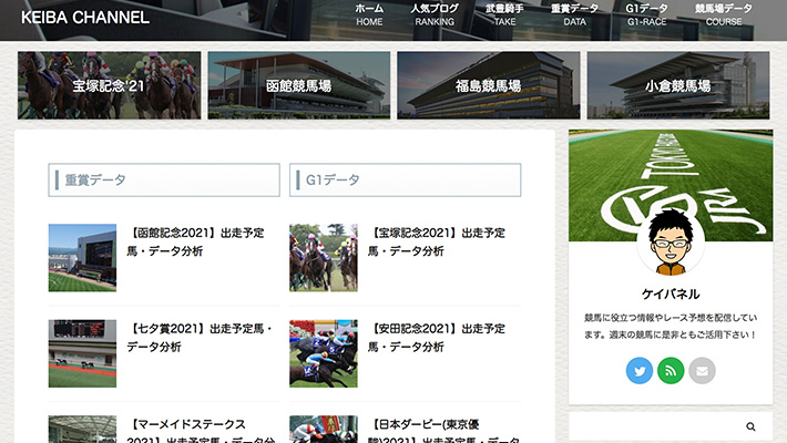 競馬予想サイト ケイバネル 口コミ 評判 比較