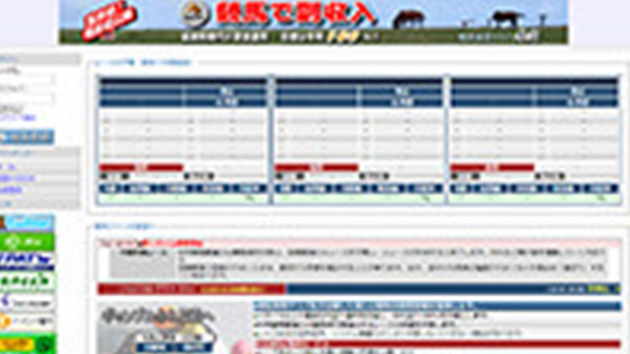 競馬予想サイト 競馬投資倶楽部馬天