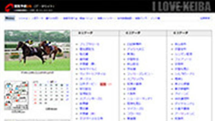 競馬予想サイト 競馬予想データサイト