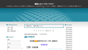 慶輪9×8×7ポカリブログは悪徳or詐欺？口コミ評判、検証内容、サイト情報まとめ