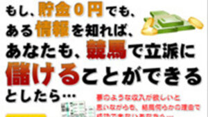 兼ちゃんの競馬ヘルパーは悪徳or詐欺？口コミ評判、検証内容、サイト情報まとめ