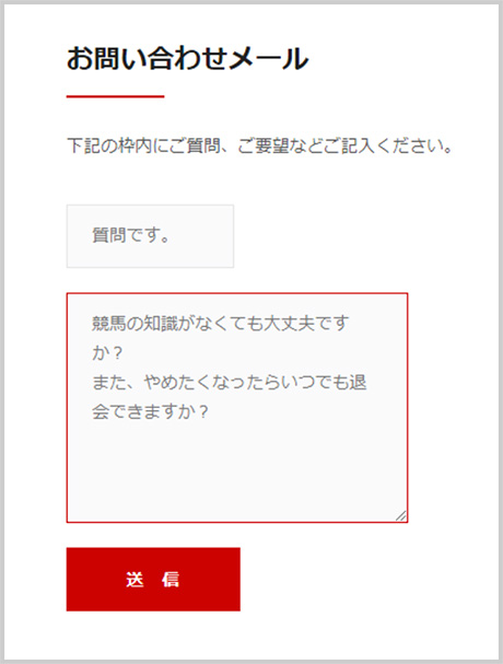お問い合わせフォーム