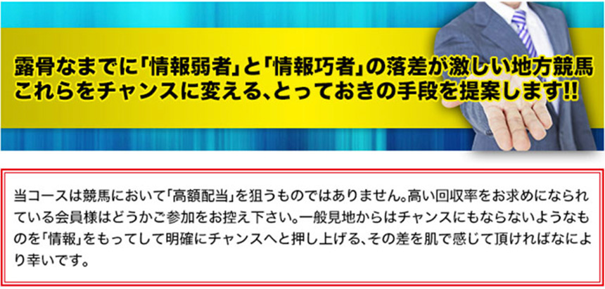 砂の帝王～平日地方競馬重賞～