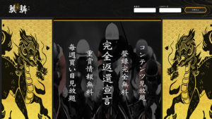 騏驎(きりん)400件以上の口コミ評判と自ら登録検証した情報を無料公開中！