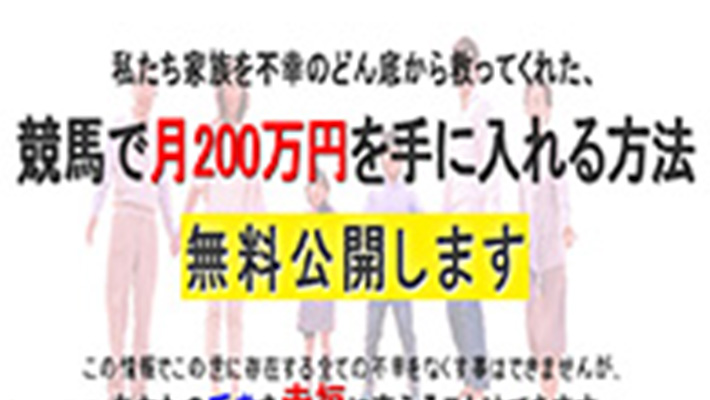 競馬予想サイト 北上信也 レース・アシスト