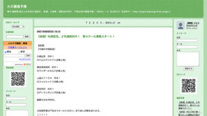 Ｋの競馬予想は悪徳or詐欺？口コミ評判、検証内容、サイト情報まとめ