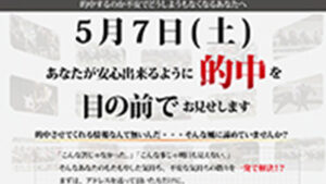 近藤和真は悪徳or詐欺？口コミ評判、検証内容、サイト情報まとめ