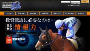 高配当21は悪徳or詐欺？口コミ評判、検証内容、サイト情報まとめ