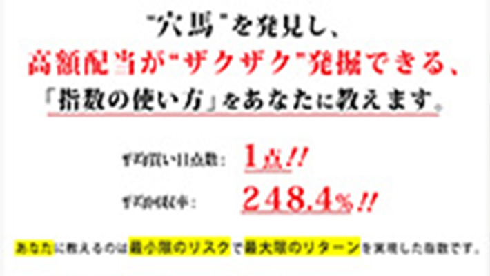 競馬予想サイト 高回収率の秘密