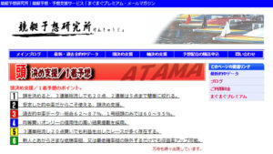 競艇予想研究所は悪徳or詐欺？口コミ評判、検証内容、サイト情報まとめ