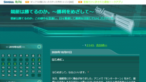 競艇は勝てるのか。～勝利をめざして～は悪徳or詐欺？口コミ評判、検証内容、サイト情報まとめ