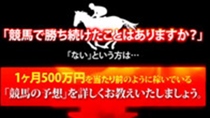 競馬予想サイト ラストレース専業３連単