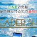 競艇・ボートレス予想サイトリーダーシップ( LEADER SHIP )