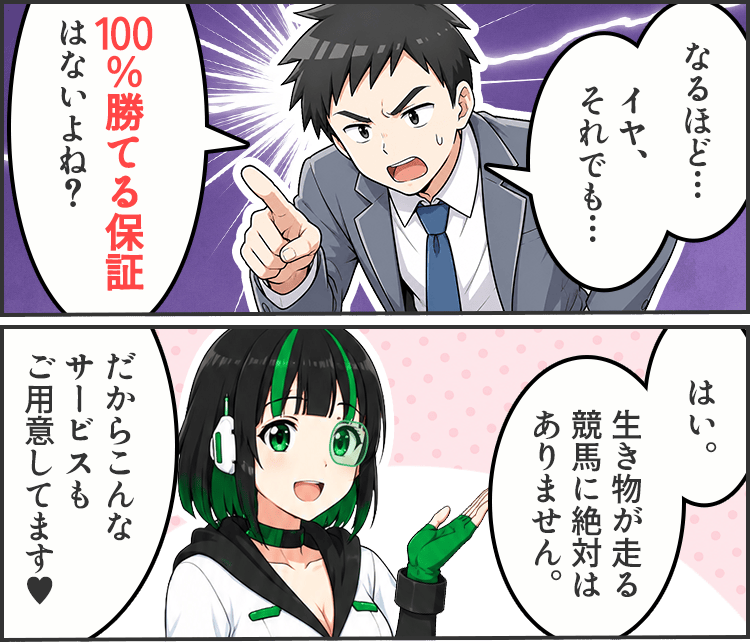 サービス紹介