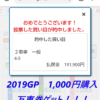 競輪や投資の心構え - ナコン君の「投資はギャンブル」