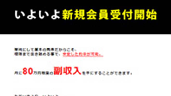 競馬予想サイト 毎週末の安定的な副収入を