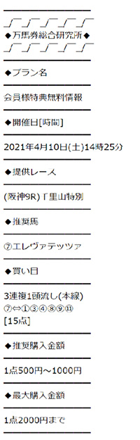 4月10日の無料情報