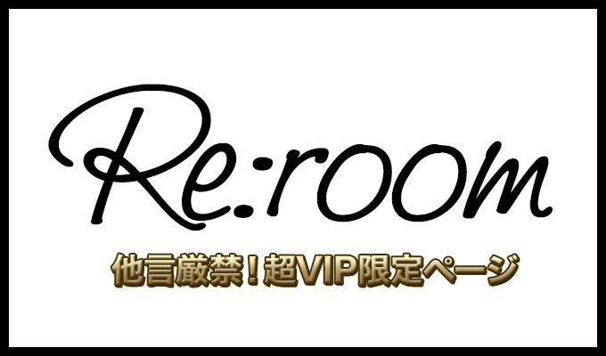 Re:room