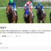 競馬予想サイトMaria先生