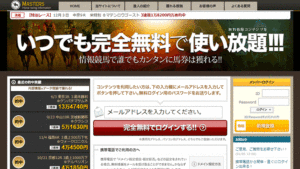 競馬予想サイトMASTERS