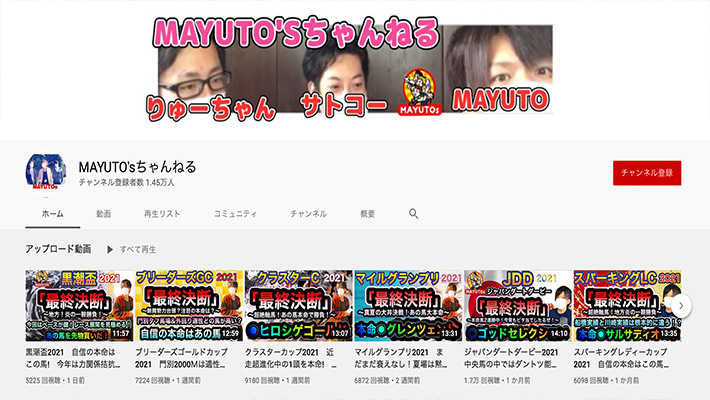 競馬予想サイト MAYUTO'sちゃんねる YouTube