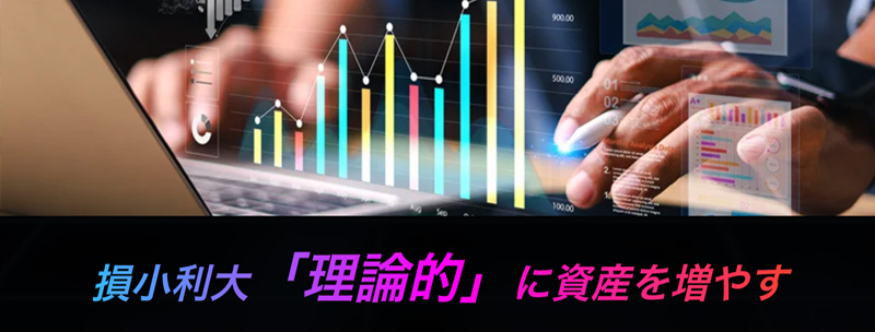 ③ 金融工学×資金配分:賭けを投資に変える