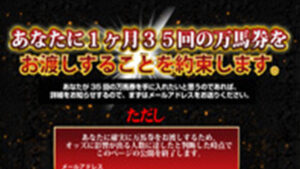 夢幻屋は悪徳or詐欺?口コミ評判、検証内容、サイト情報まとめ
