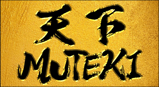 天下MUTEKI