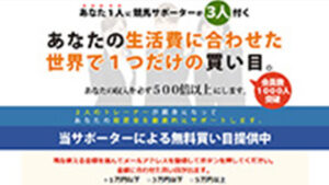 ニューライフは悪徳or詐欺？口コミ評判、検証内容、サイト情報まとめ