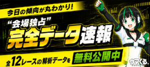 最新情報を無料配信
