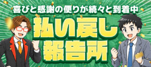 利用者様から寄せられた生の声
