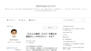 NEWTAM01のブログは悪徳or詐欺？口コミ評判、検証内容、サイト情報まとめ