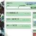 競馬予想サイト ナンバーワン競馬.com