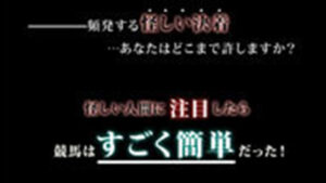 のけぞるほど当たる猛烈な馬単は悪徳or詐欺?口コミ評判、検証内容、サイト情報まとめ
