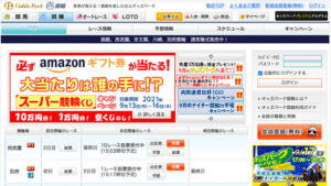 オッズパーク競輪は悪徳or詐欺？口コミ評判、検証内容、サイト情報まとめ