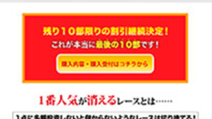 岡本式伏兵ハントは悪徳or詐欺？口コミ評判、検証内容、サイト情報まとめ