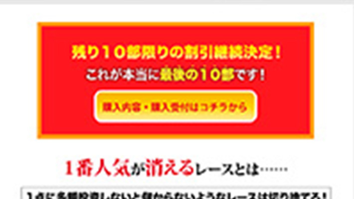 競馬予想サイト 岡本式伏兵ハント