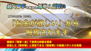 ｢ お金が欲しい ｣から解放されますは悪徳or詐欺？口コミ評判、検証内容、サイト情報まとめ