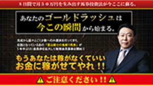 鬼斬りは悪徳or詐欺？口コミ評判、検証内容、サイト情報まとめ