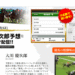 競馬予想サイト大川慶次郎～パーフェクト馬券メソッド～