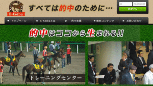 アール競馬は悪徳or詐欺？口コミ評判、検証内容、サイト情報まとめ