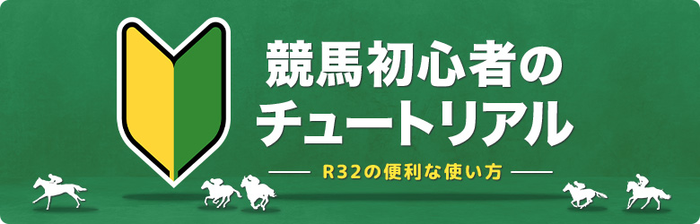 初心者チュートリアル