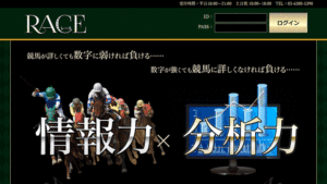 レースは悪徳or詐欺？口コミ評判、検証内容、サイト情報まとめ