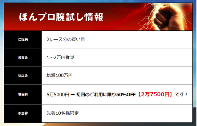 ｢先着順｣で販売するケース2