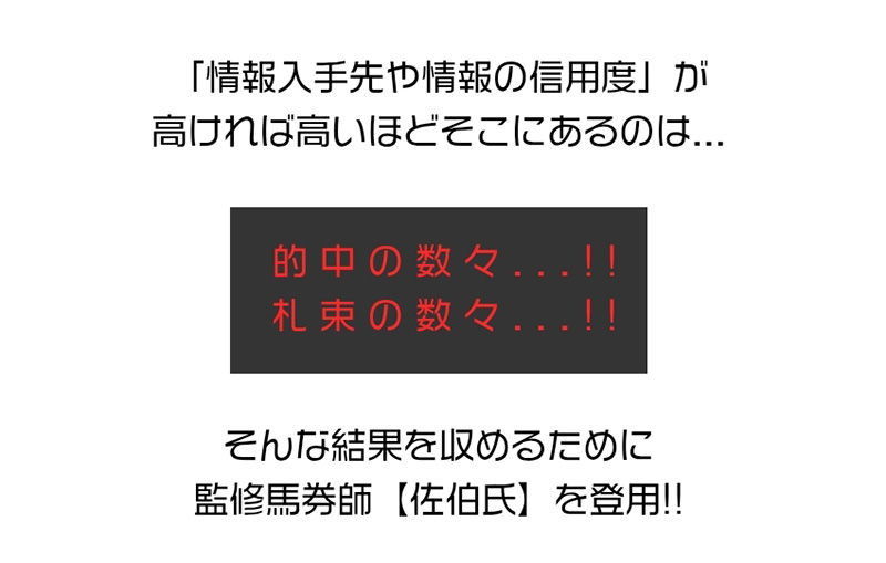関係者からの裏話、リーク情報、完全掌握