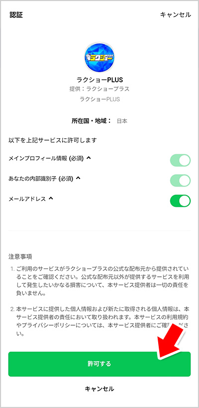 認証画面