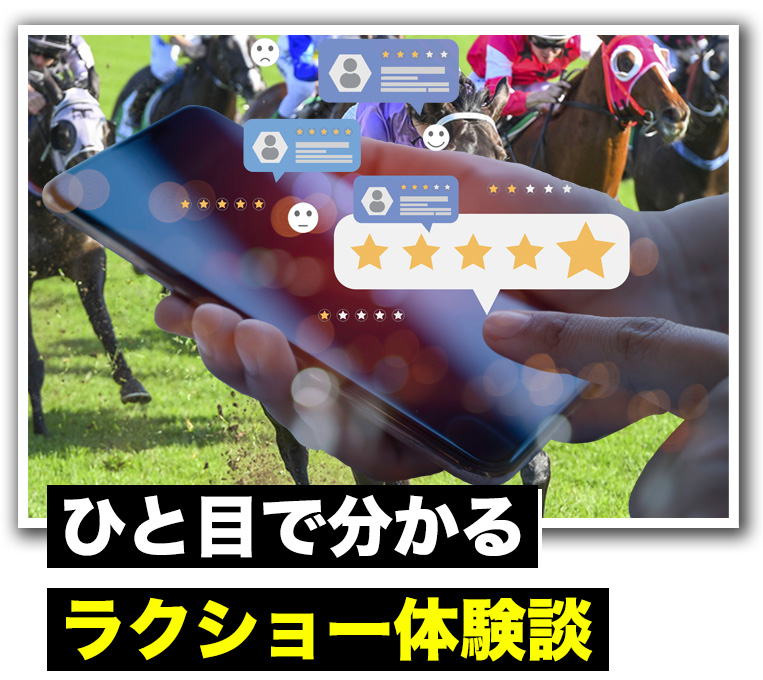 一切の忖度なし