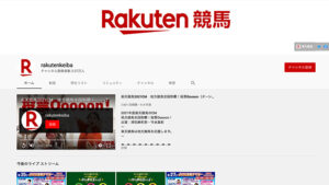 競馬予想サイトrakutenkeiba( Rakuten競馬 ) YouTube