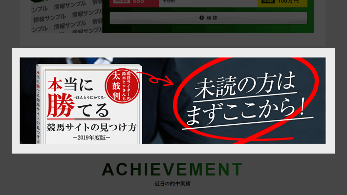 レーティングアルファの｢｢本当に勝てる競馬サイトの見つけ方｣