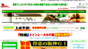 栗東スポーツは悪徳or詐欺？口コミ評判、検証内容、サイト情報まとめ